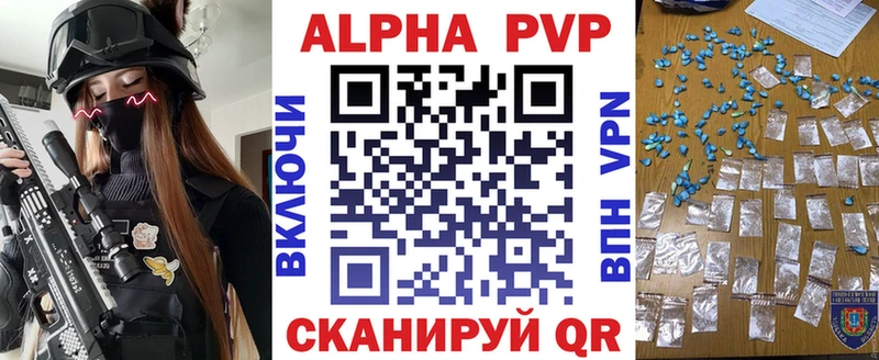 купить   Урай  APVP Соль 