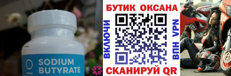 OMG ссылки  дарнет шоп  Урай  БУТИРАТ вода 