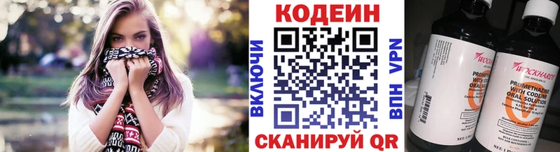 Codein напиток Lean (лин)  даркнет формула  Урай 