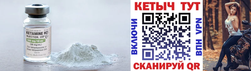 КЕТАМИН VHQ  закладка  Урай 
