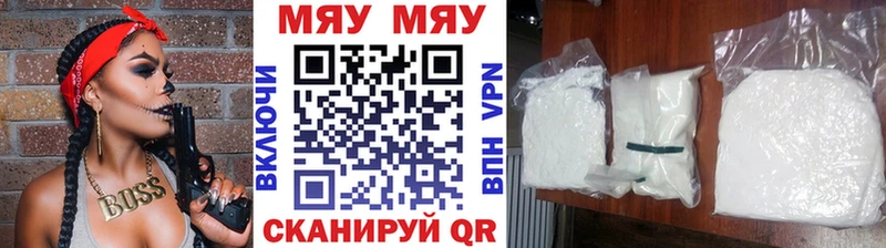 Мефедрон VHQ  Урай 