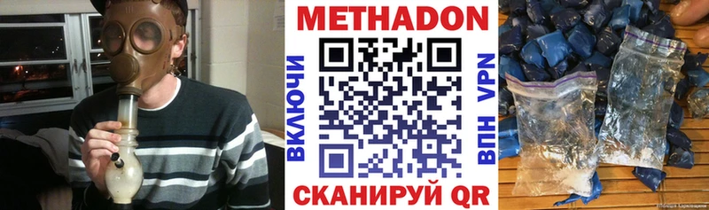 МЕТАДОН methadone  Урай 